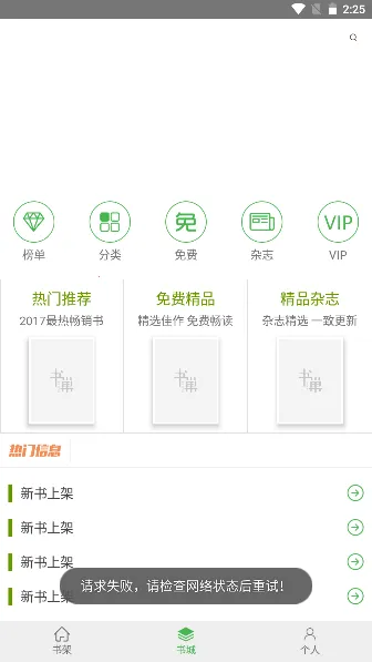 �鳲�Ķ�(�Ķ���Դƽ̨)v1.2.3 ��׿��