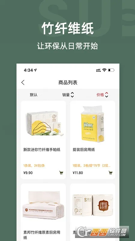 �ذ�����(�Ҿӹ���ƽ̨)v1.8.1 �ٷ�����