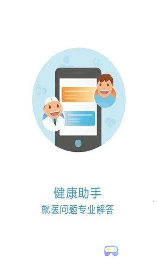 ��ҽͨ�����ֻ���