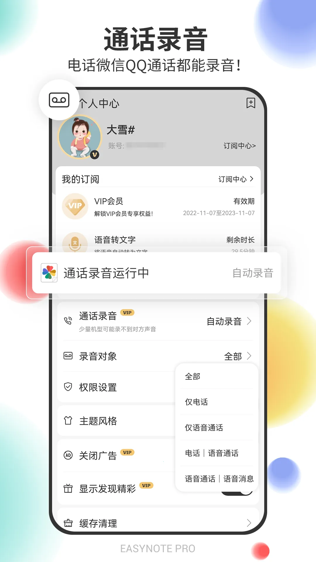 ��Ȥ���±�2025���°汾v6.0.609 �ٷ�����