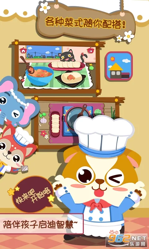 ��ͯС������ʳ(��ͯ�����Ϸ)v2.0.2 �ֻ���