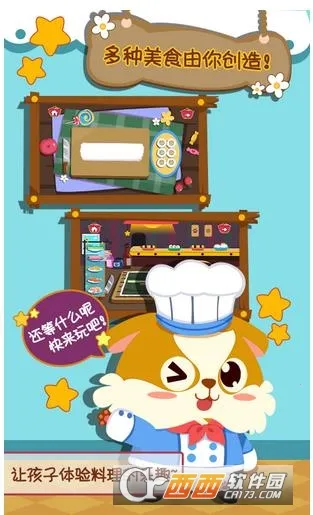 ��ͯС������ʳ(��ͯ�����Ϸ)v2.0.2 �ֻ���