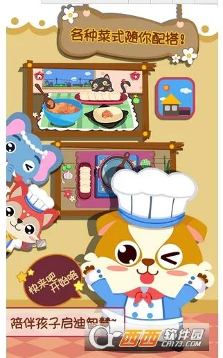 ��ͯС������ʳ(��ͯ�����Ϸ)v2.0.2 �ֻ���