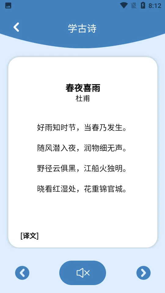 ʶ�ִ���(��ͯʶ����Ϸ)v3.3.4 ��׿��