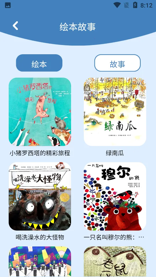 ʶ�ִ���(��ͯʶ����Ϸ)v3.3.4 ��׿��