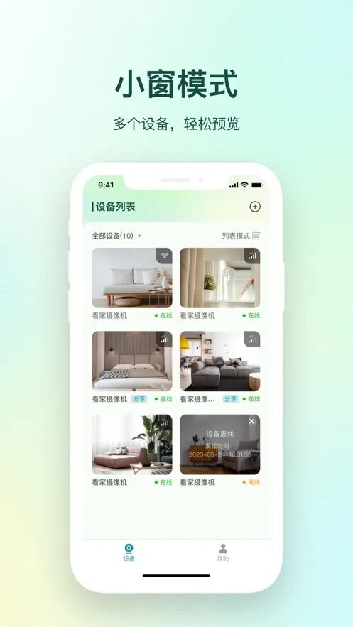 С��ͬѧ(��ͥ���Ӧ��)v2.5.5 �ֻ���