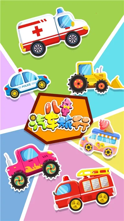 ������������(��ͯ����������Ϸ)v1.0.9 �ֻ���