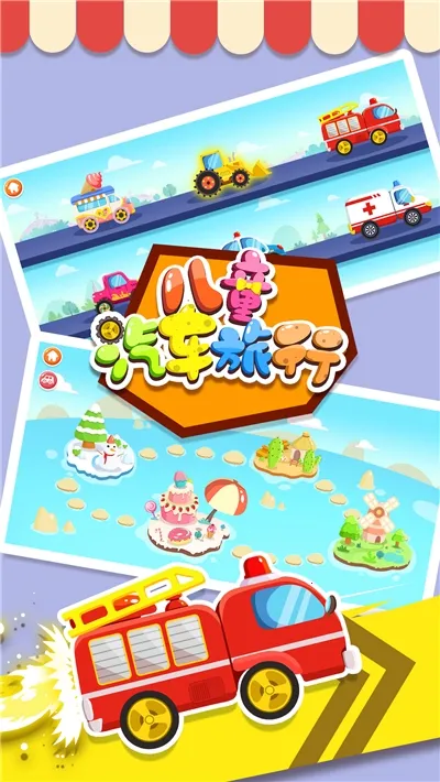 ������������(��ͯ����������Ϸ)v1.0.9 �ֻ���