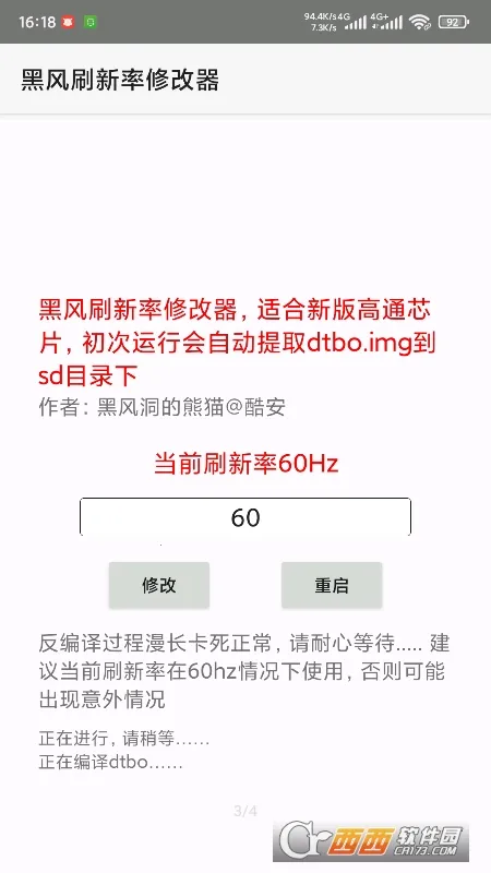 �ڷ�ˢ�����޸���(��Ϸ�����޸���)v2.5 �ֻ���