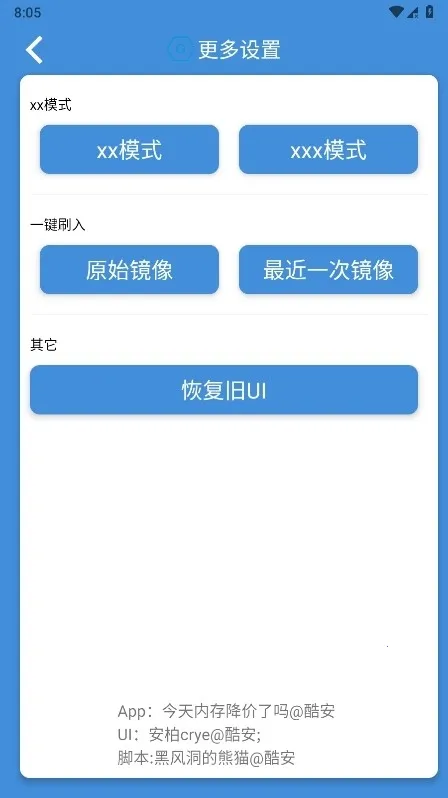 �ڷ�ˢ�����޸���(��Ϸ�����޸���)v2.5 �ֻ���