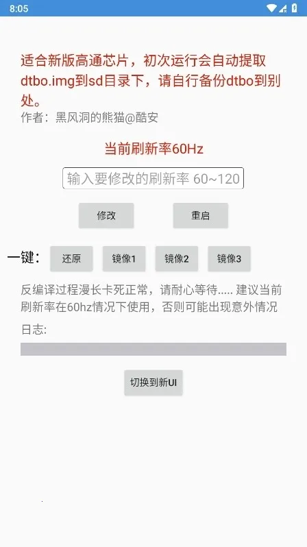 �ڷ�ˢ�����޸���(��Ϸ�����޸���)v2.5 �ֻ���