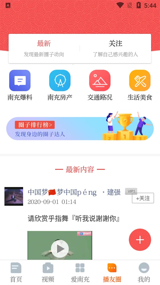 ֱ���ϳ�(�ϳ���Ϣƽ̨)v3.0.0 �ٷ�����