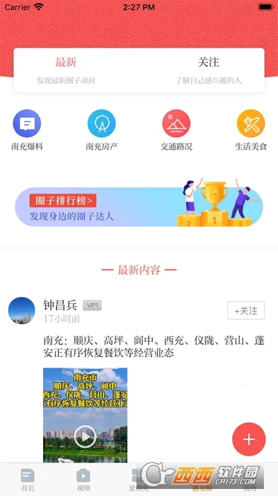 ֱ���ϳ�(�ϳ���Ϣƽ̨)v3.0.0 �ٷ�����