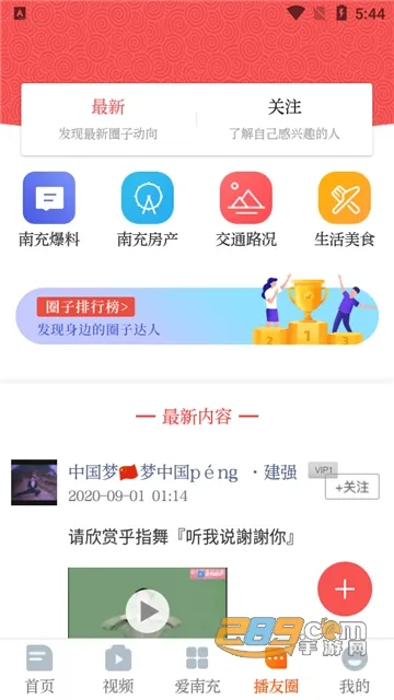 ֱ���ϳ�(�ϳ���Ϣƽ̨)v3.0.0 �ٷ�����