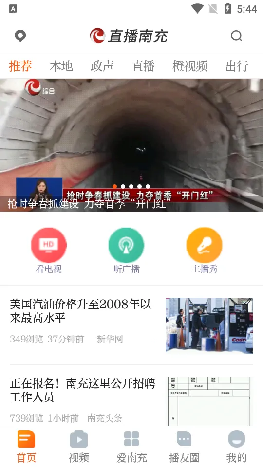 ֱ���ϳ�(�ϳ���Ϣƽ̨)v3.0.0 �ٷ�����