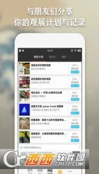 ÿ�ջ���չ��(����չ������)v0.6.1 ��׿��