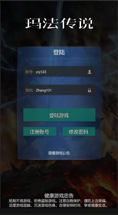 �귨��˵(��ɫ����ð����Ϸ)