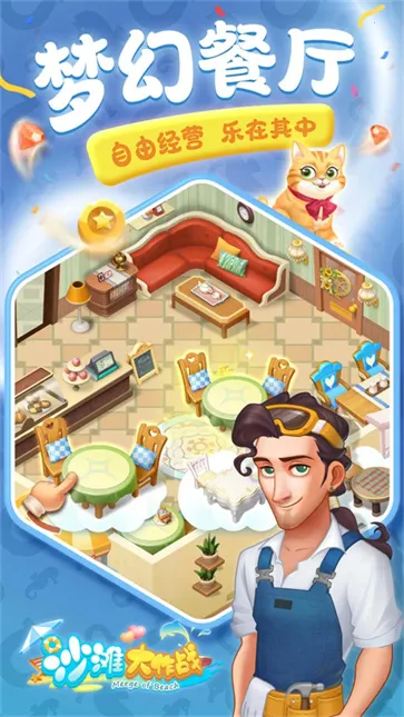 ɳ̲����ս(������Ӫ������Ϸ)v2.8.6 �ֻ���