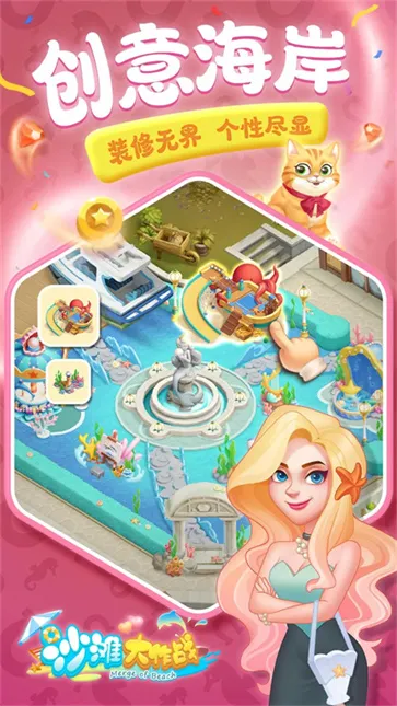 ɳ̲����ս(������Ӫ������Ϸ)v2.8.6 �ֻ���