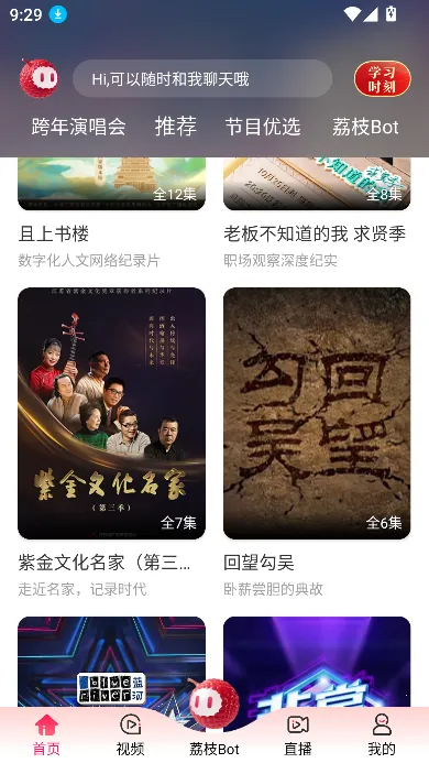 ai��֦2025�ٷ����°汾v1.23 ��Ѱ�