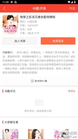 ׷��С˵2025�ٷ����°汾v2.0.1 �ֻ���