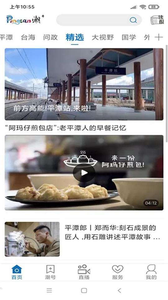 ƽ̶��2025�ٷ����°汾v2.3.1 �ٷ�����