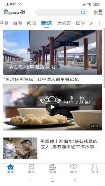 ƽ̶��2025�ٷ����°汾v2.3.1 �ٷ�����