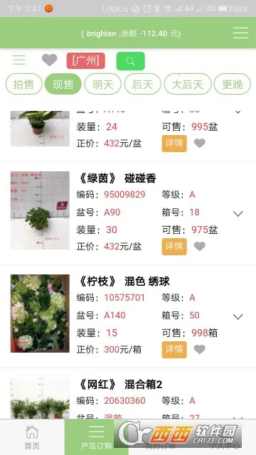 �ͷ����԰�׿���ֻ���