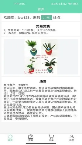 �ͷ����԰�׿���ֻ���v4.0.210 ��׿��