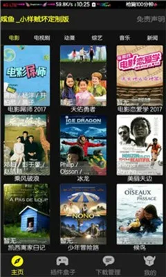 ����2025���°汾v6.0.4 ��Ѱ�