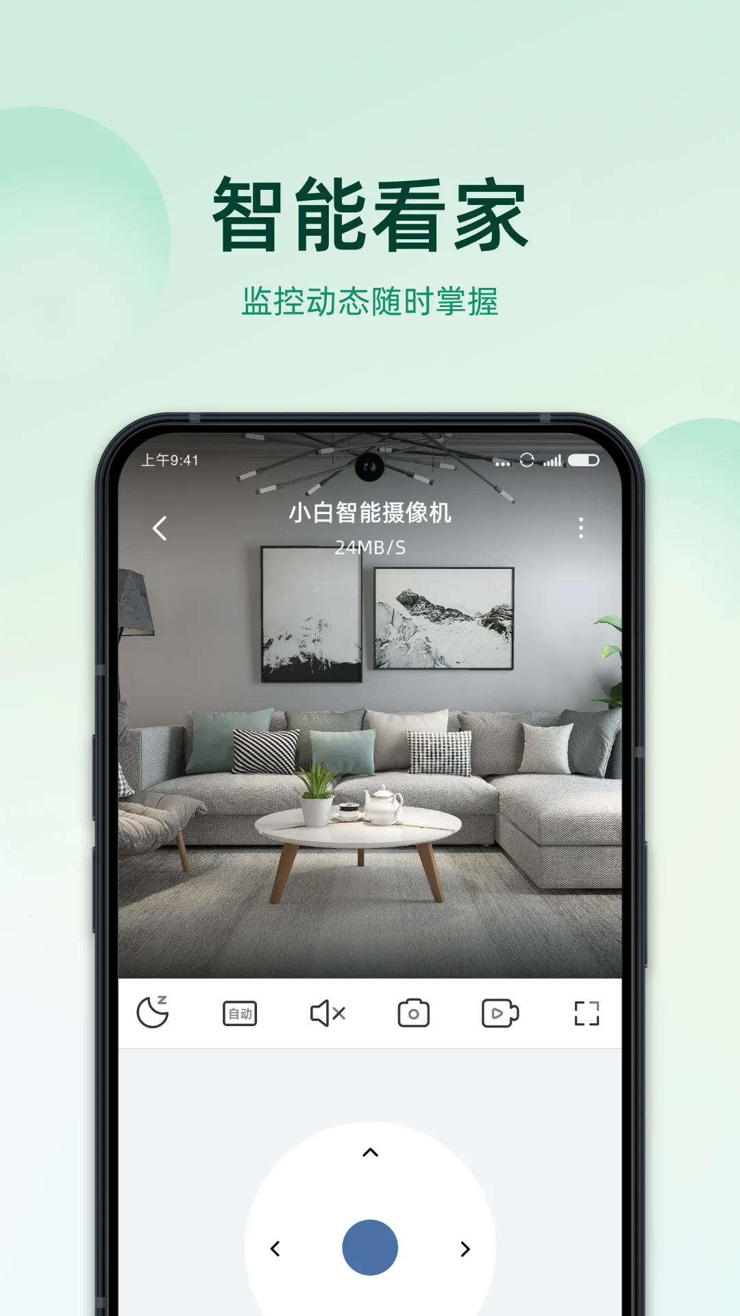 imilab�ǻ�����2025���ذ�װv2.1.02 �ֻ���