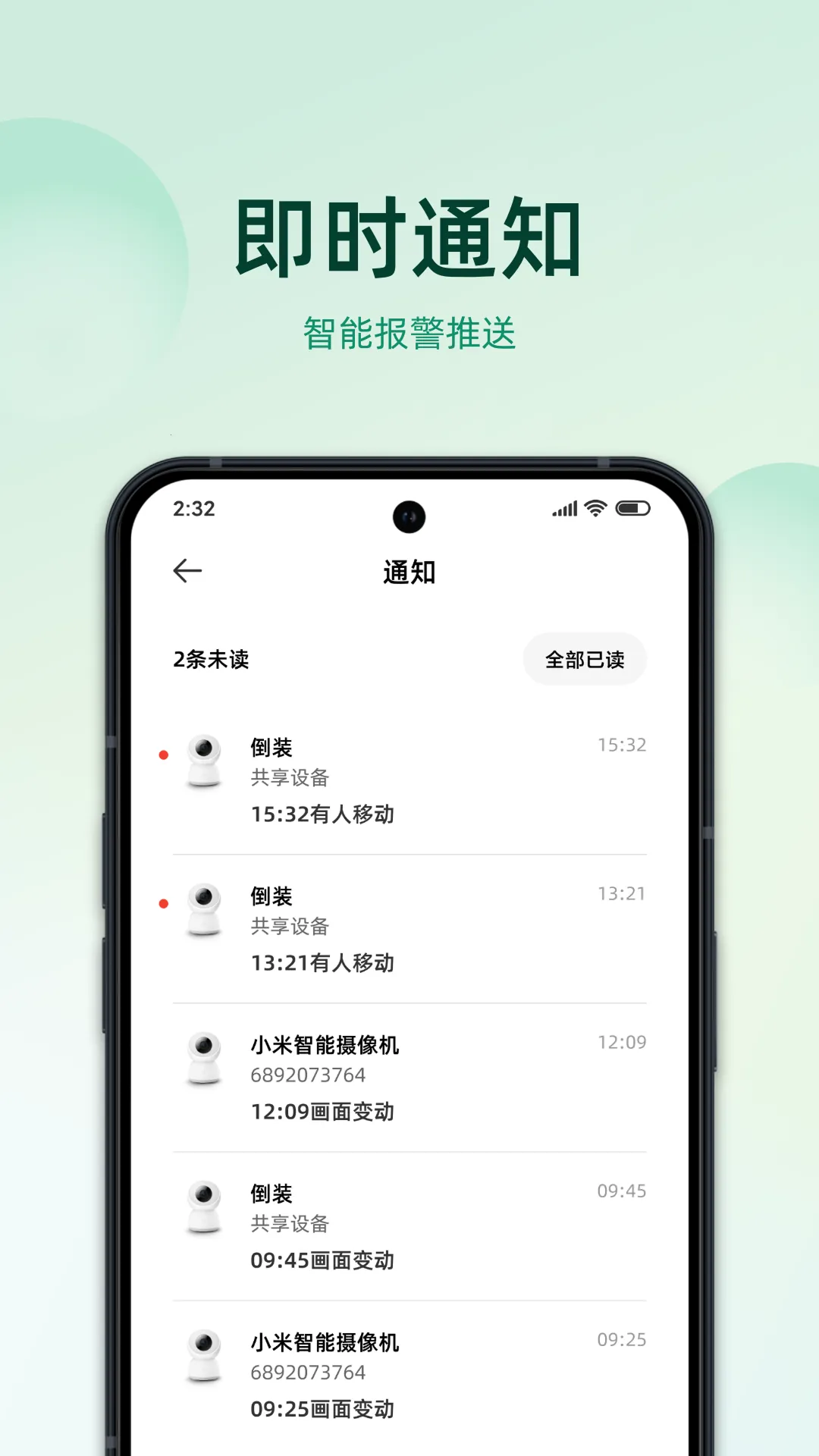 imilab�ǻ�����2025���ذ�װv2.1.02 �ֻ���