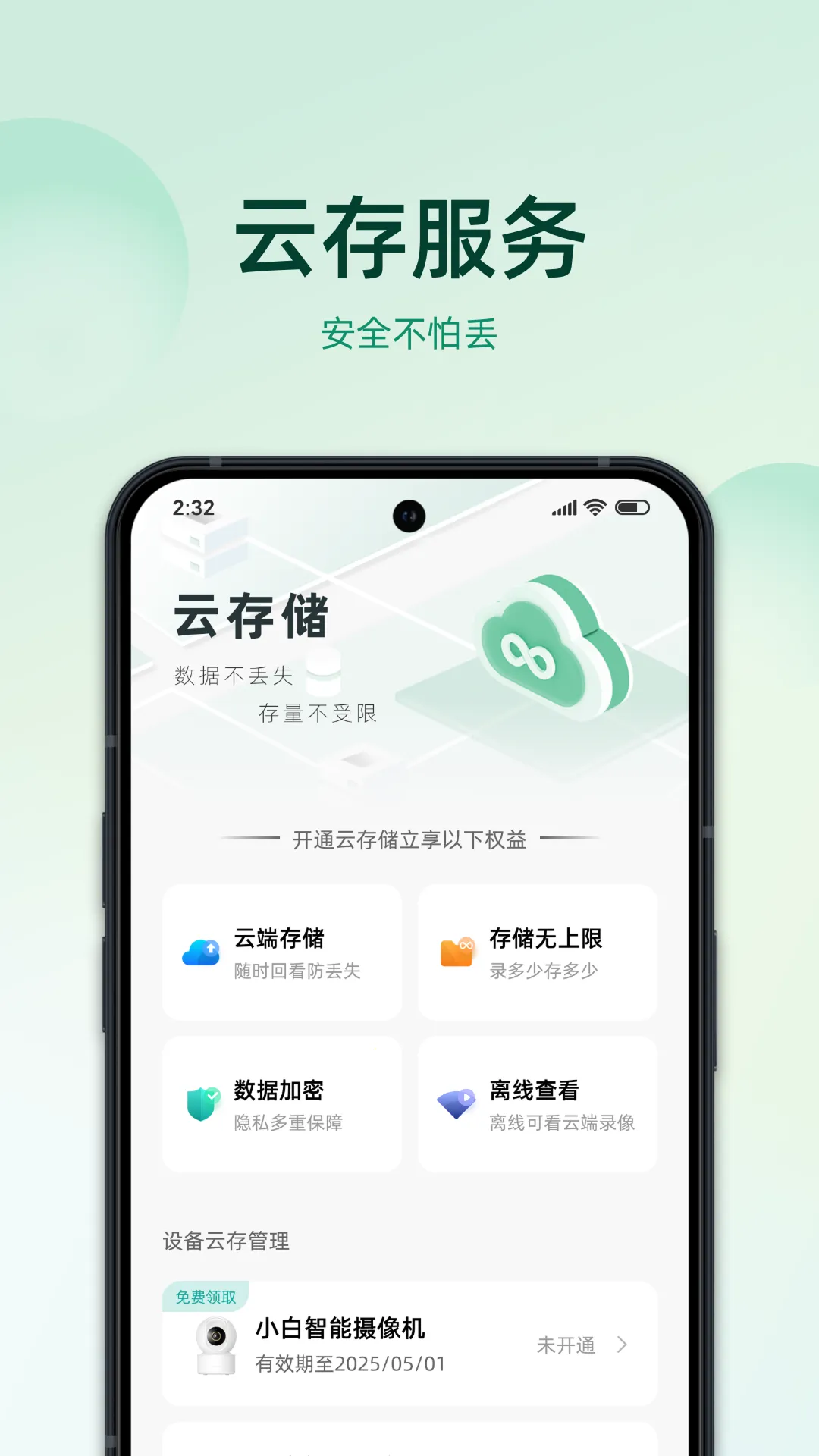 imilab�ǻ�����2025���ذ�װv2.1.02 �ֻ���