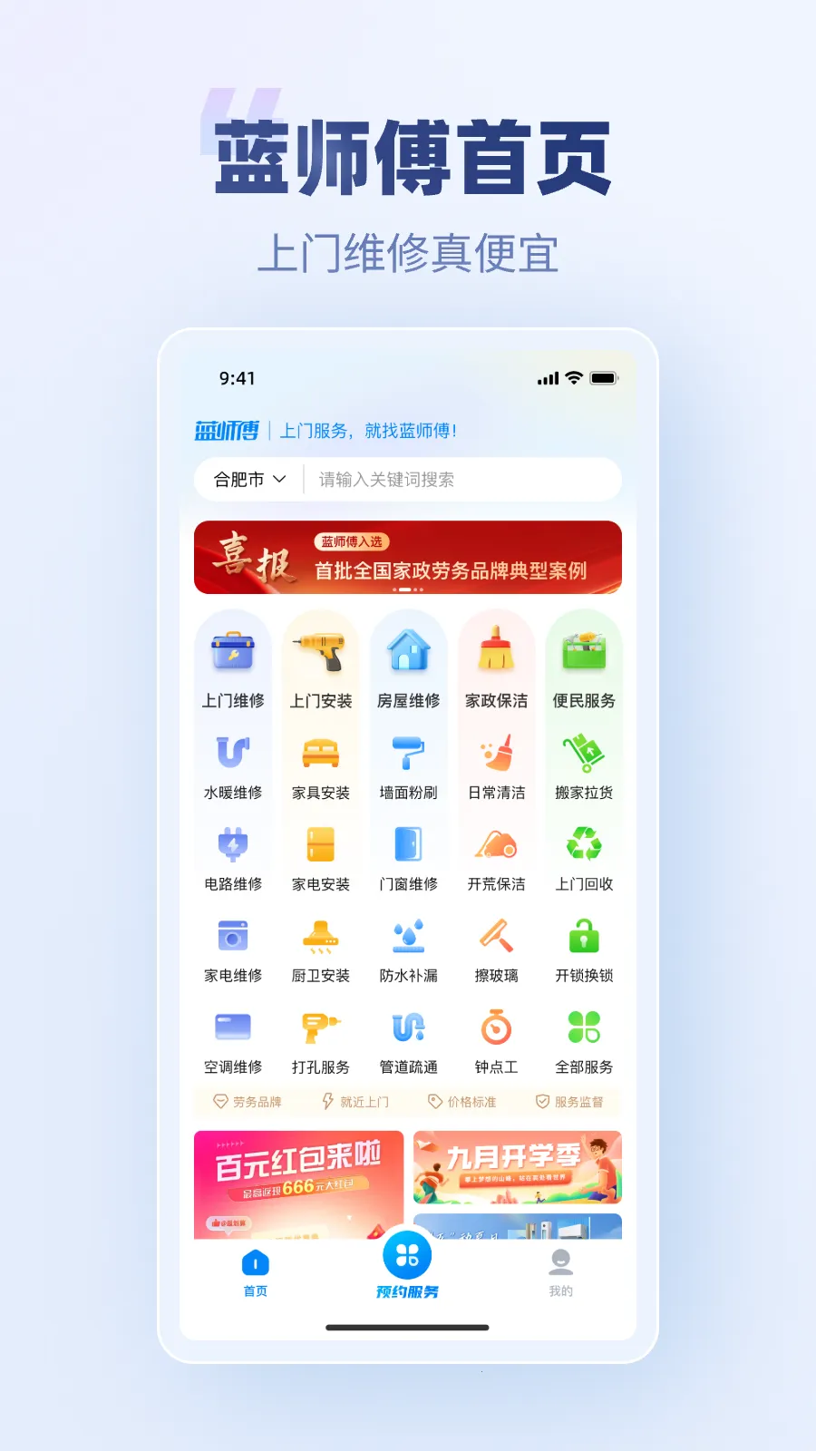 ��ʦ��(�������ƽ̨)v1.2.9 �ֻ���