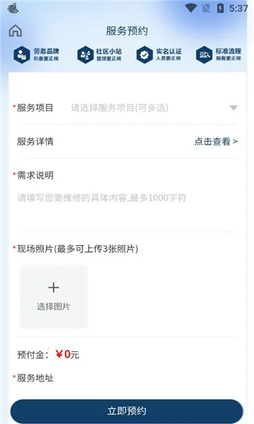 ��ʦ��(�������ƽ̨)v1.2.9 �ֻ���