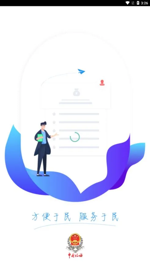 ��Ȼ�˵���˰��ֿ۽ɶ�(��˰��������)v2.2.4 ��Ѱ�