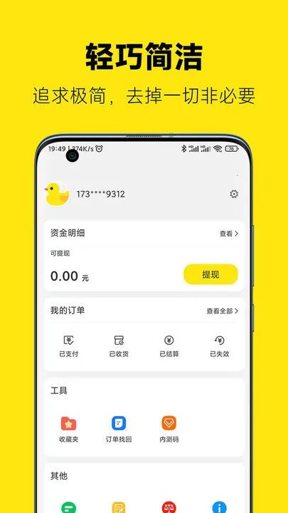 ��Ѽ����(��������ƽ̨)v13.11.20.45684 �ֻ���