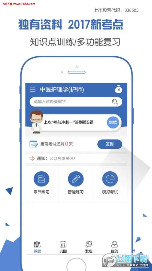 ������ʦ���Ա��������ֻ���V124.0 �ٷ�����