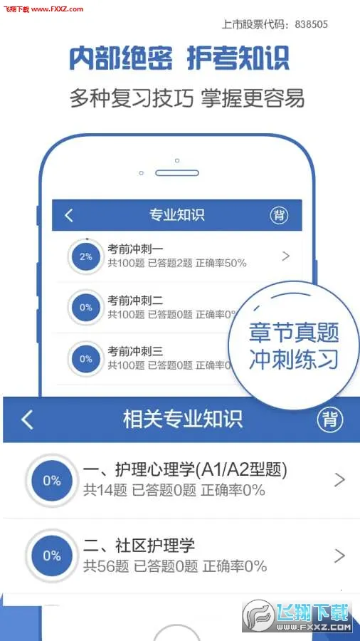 ������ʦ���Ա��������ֻ���V124.0 �ٷ�����