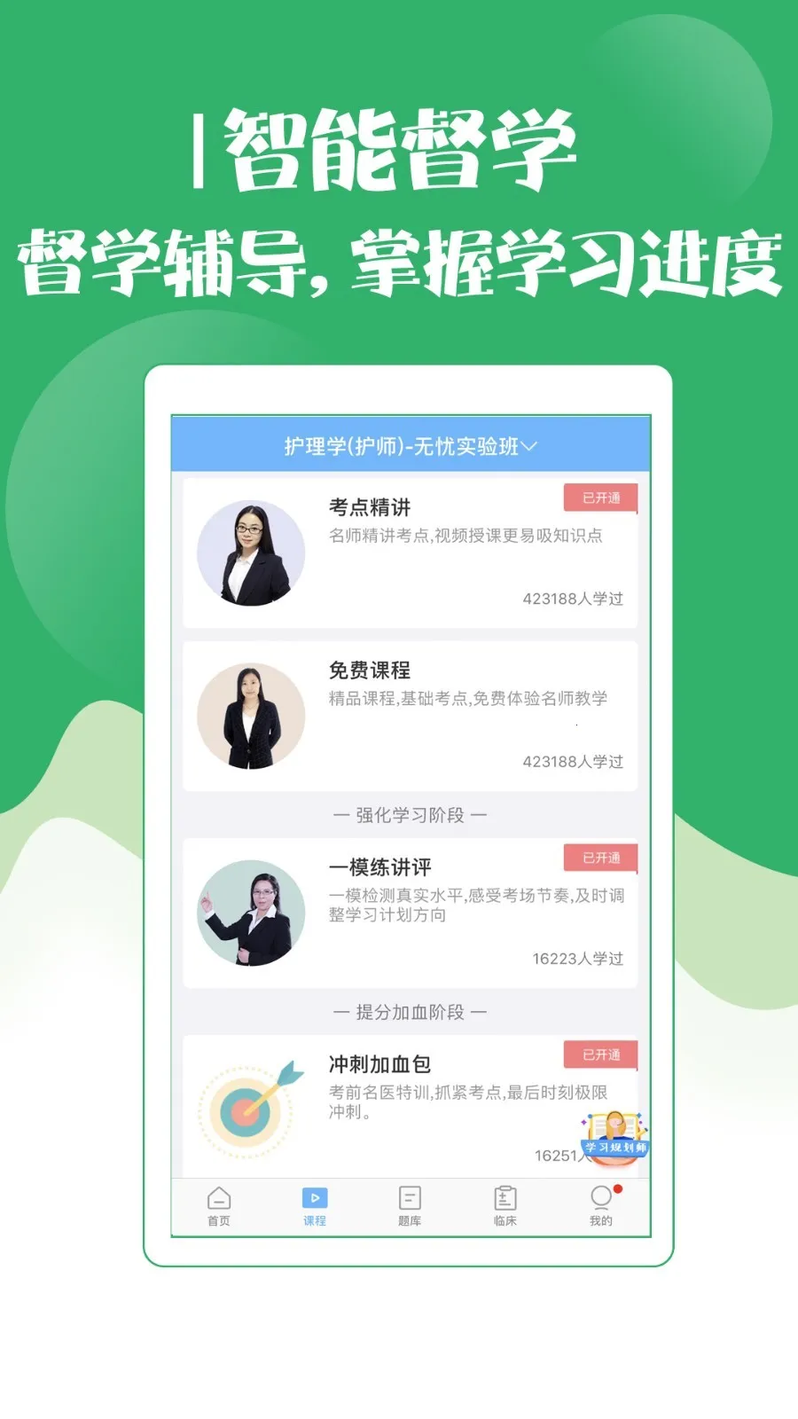 ������ʦ���Ա��������ֻ���V124.0 �ٷ�����