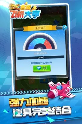 �ϳɷɻ����(�ɻ��ϳɾ�Ӫ��Ϸ)v1.0.7.1 ��Ѱ�