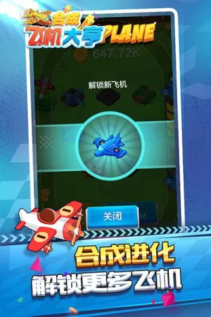 �ϳɷɻ����(�ɻ��ϳɾ�Ӫ��Ϸ)v1.0.7.1 ��Ѱ�