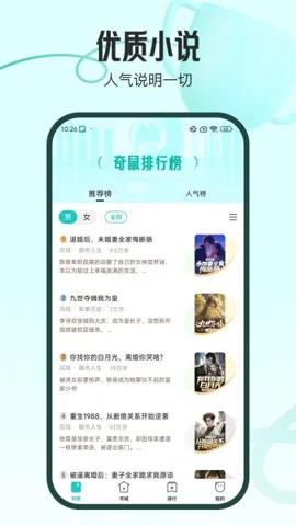 ������»�(С˵�Ķ�APP)v4.8.2.2 �ֻ���