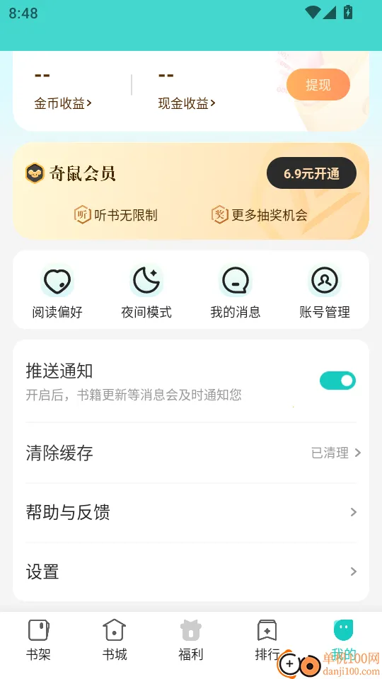 ������»�(С˵�Ķ�APP)