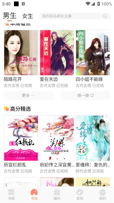 ��ζ����(С˵�Ķ�ƽ̨)v1.0.5 �ֻ���