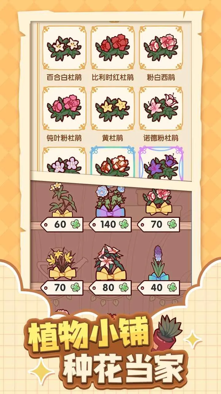 �ҵ�����ʱ���Ͼ�����(���о�Ӫ��Ϸ)v2.80.00 �ֻ���