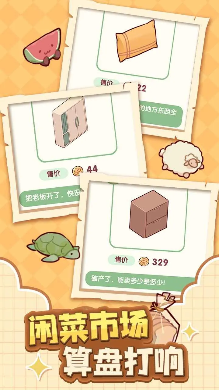 �ҵ�����ʱ���Ͼ�����(���о�Ӫ��Ϸ)v2.80.00 �ֻ���