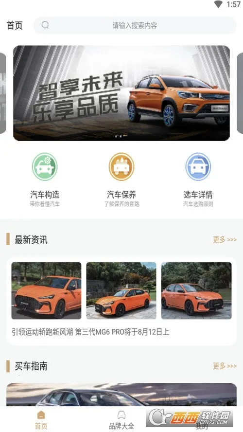 �ݴ�����(��������ƽ̨)v4.8.0 ��׿��