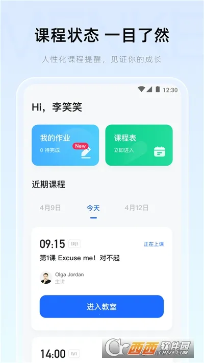 �ſ�(���Ͻ�ѧ����)v2.22.1 �ֻ���