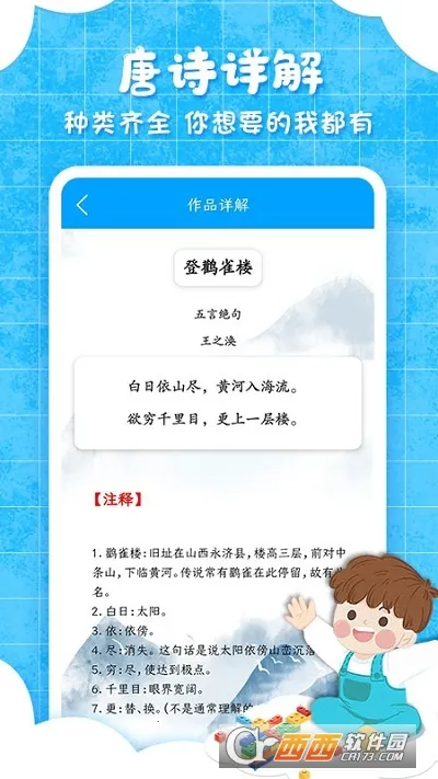 ���ӹ��ͯ����(��ѧ��������)v9.6.7 ��׿��